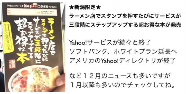 2014(平成26)年12月から変わること:Y!サービス続々と終了