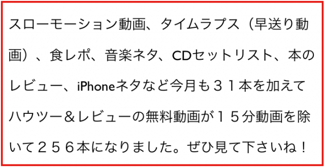 2014年12月のハウツー&レビュー無料YouTube動画31本