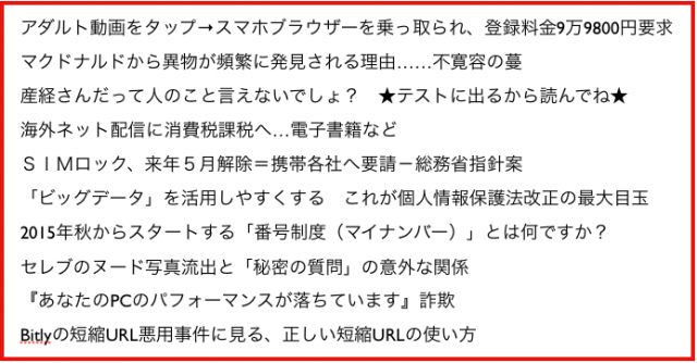 長岡造形大学・情報リテラシー論15ビッグデータと個人情報