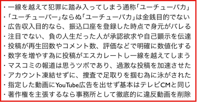 1月17日TBSニュースキャスター「つまようじ事件」特集に補足