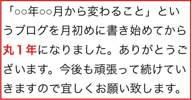 2015年(平成27年)3月から変わること:新幹線と高速の開通