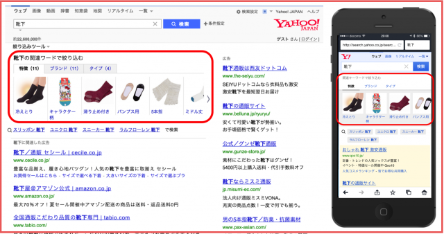 Yahoo!検索結果に写真付き関連ワードで絞り込むツール表示
