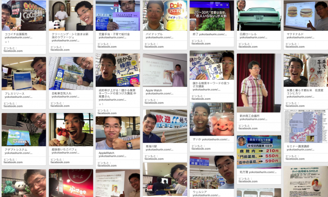 2015年6月度Facebook個人の投稿いいね数ランキング20