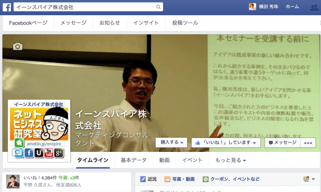 2015年上半期Facebookページいいね!ランキング上位20