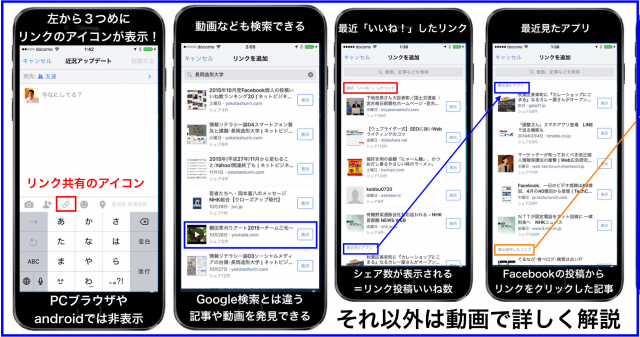 Facebookが国内でGoogleと全く違う検索エンジン準備中?