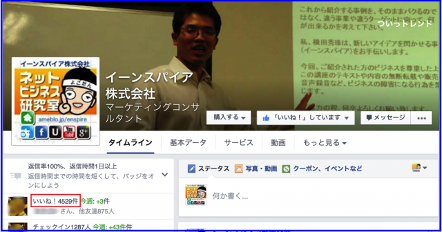 2015年12月度Facebookページ投稿いいね数ランキング20