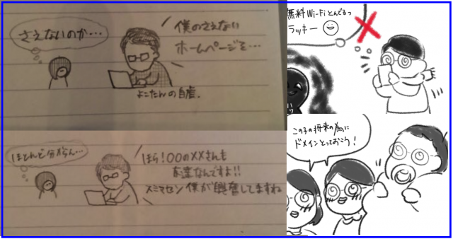 情報リテラシー論14デマ詐欺とパスワード対策・長岡造形大学