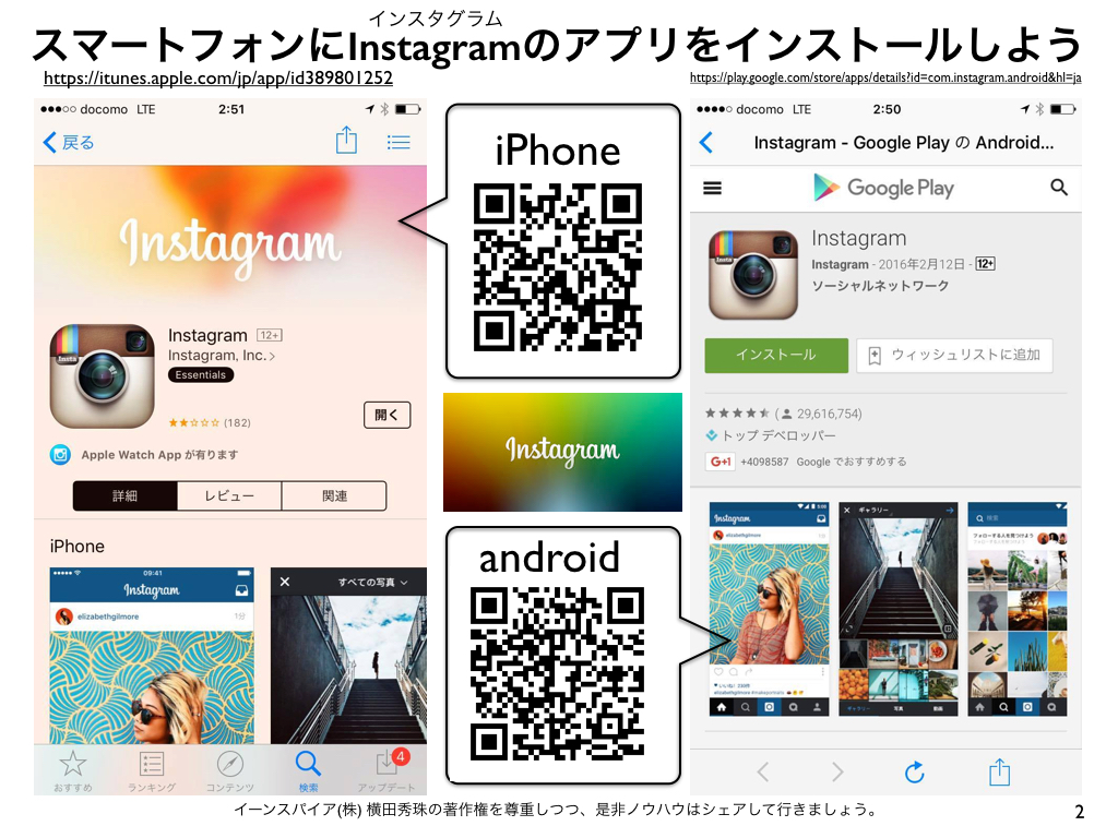 Instagramスマホアプリで画面上に表示されるアイコン説明 ネット