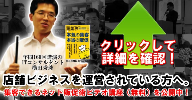 LINE@×YouTube動画:最新ネット販促術セミナーin福井･金沢･富山･東京を3月に開催【グローカル実践会】