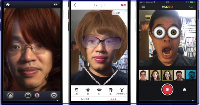 顔認識技術を使った面白いスマホアプリ３つ（動画も撮れる）