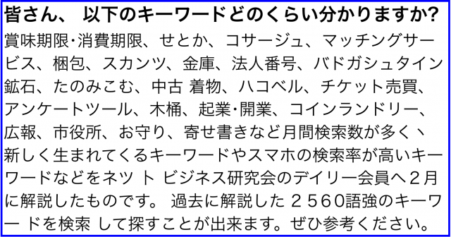 HP制作WEBコンサルに使える検索キーワード2016年2月分