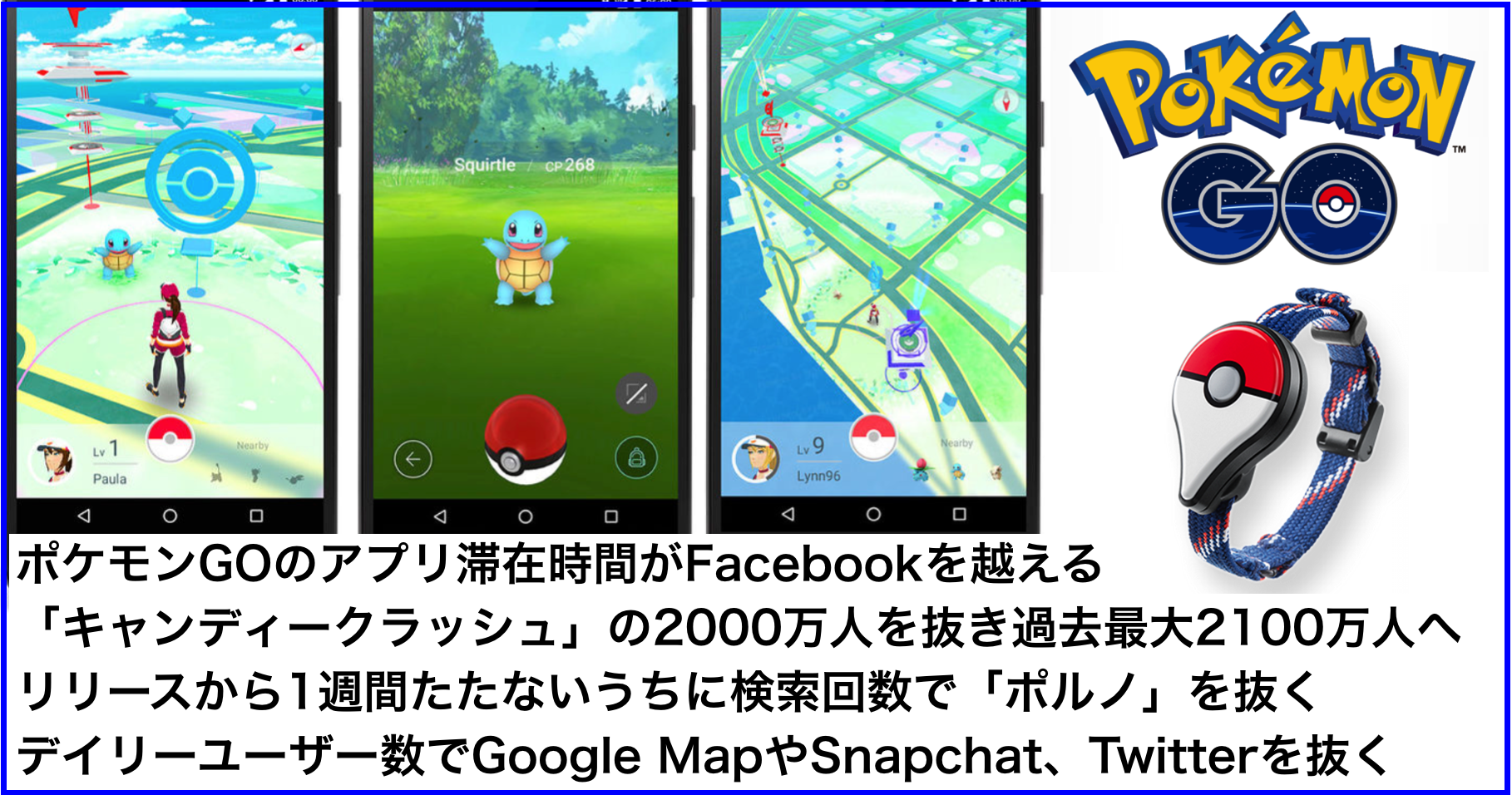 ポケモンGO(Pokemon GO)位置情報ARゲームアプリまとめ