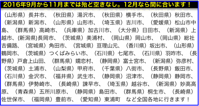 2016年9月以降の講演予定で注目セミナー(新潟県外も多数)