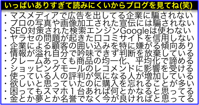今までのマーケティング手法が通用しなくなった12の背景