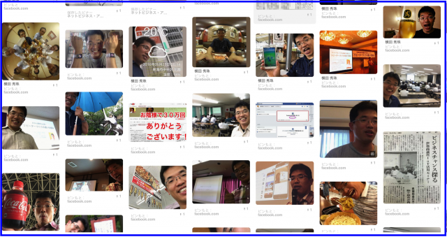 2016年9月度Facebook個人の投稿いいね数ランキング20