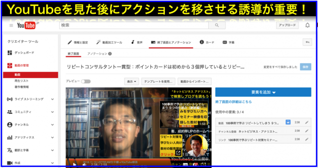 YouTube新機能PC･スマホ対応｢動画に終了画面を追加する｣