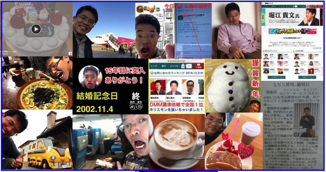2016年Facebookの個人いいね!数ランキング年間ベスト20