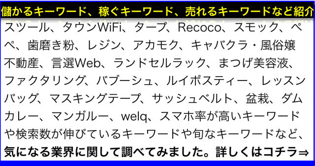 HP制作WEBコンサルに使える検索キーワード2017年3月分