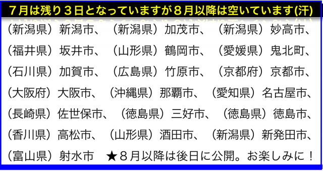 2017年5月以降の講演予定で注目セミナー(新潟県外も多数)