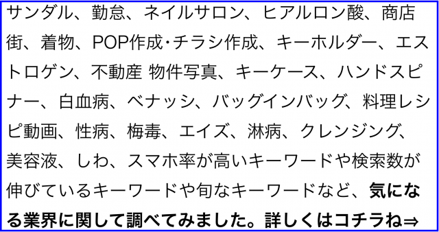 HP制作WEBコンサルに使える検索キーワード2017年5月分