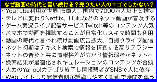 リテラシーの高い人は動画を見ず検索し情報弱者は動画に依存