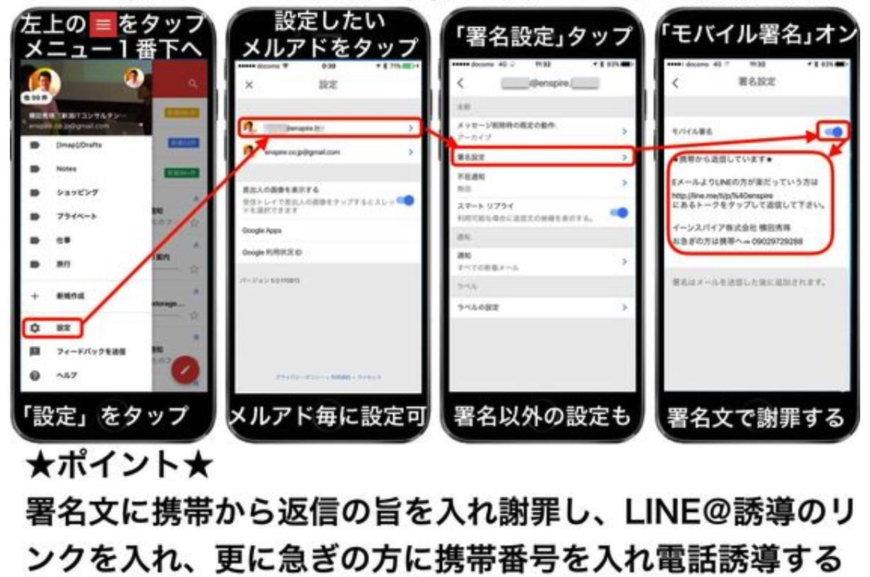 Lineに慣れgmail返信が面倒な人はモバイル署名と辞書登録 ネットビジネス アナリスト横田秀珠