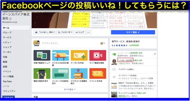 2017年8月度Facebookページ投稿いいね数ランキング20