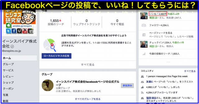 2017年9月度Facebookページ投稿いいね数ランキング20