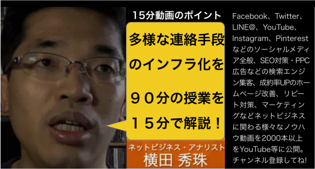 情報リテラシー論06多様な連絡手段のインフラ化’17長岡造形大