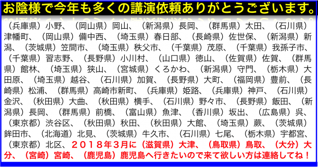 2017年11月以降の講演予定で注目セミナー(新潟県外も多数)