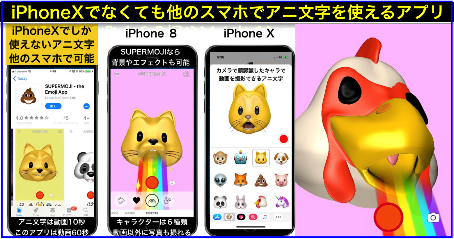 アニ 文字 android