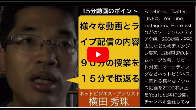 情報リテラシー論09様々な動画とネット生配信’17長岡造形大