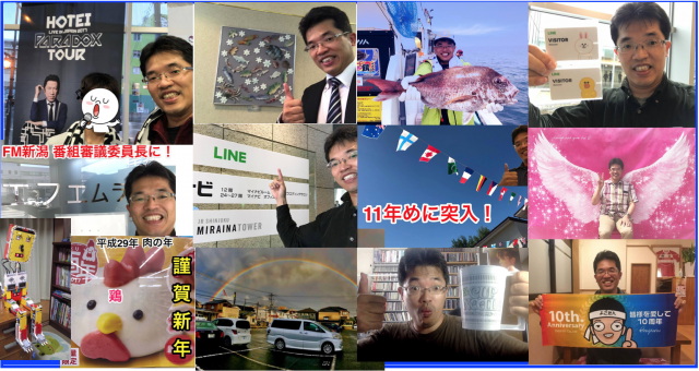 2017年Facebookの個人いいね!数ランキング年間ベスト20