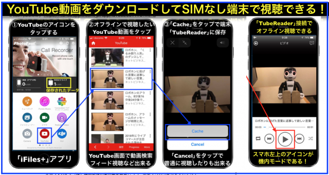 YouTube動画をオフライン端末で視聴できるTube Reader