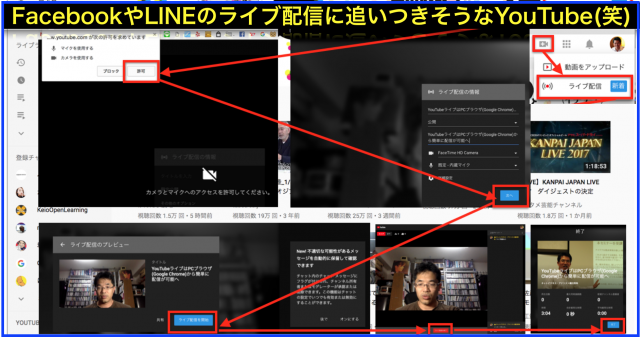 ようやくYouTubeライブはPCブラウザで簡単に配信が可能へ