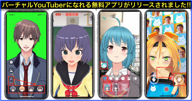 バーチャルYouTuber(VTuber)アプリ:ホロライブ・パペ文字