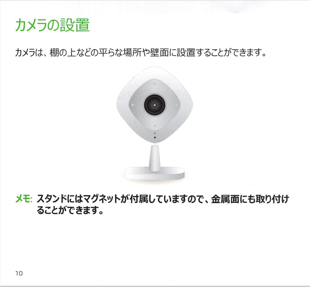 Amazon Echo連携Wi-Fi･IoTカメラArlo Q音声やりとり可