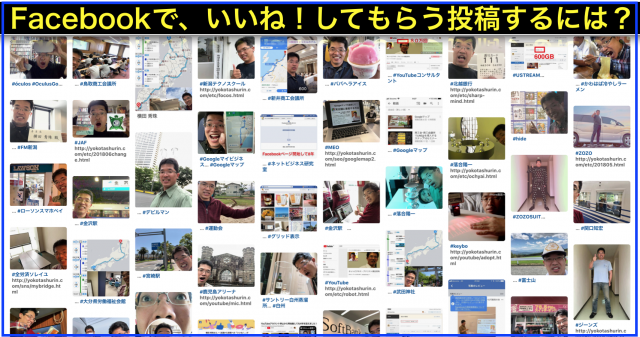 2018年5月度Facebook個人の投稿いいね数ランキング20
