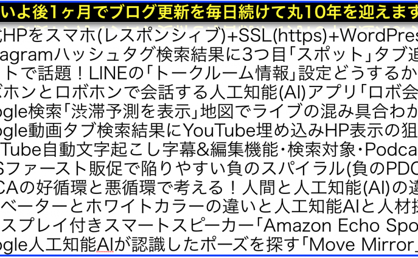 ネットビジネス・アナリスト2018年7月ブログいいね!分析