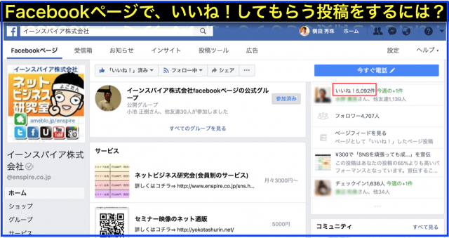 2018年6月度Facebookページ投稿いいね数ランキング20