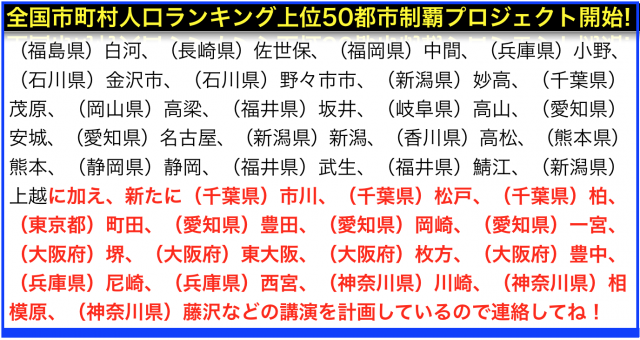 2018年7月以降の講演予定で注目セミナー(新潟県外も多数)