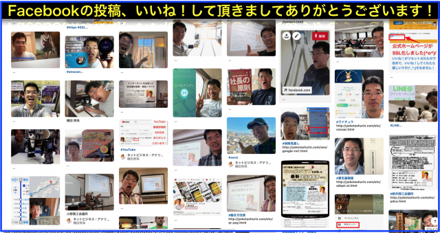 2018年7月度Facebook個人の投稿いいね数ランキング20