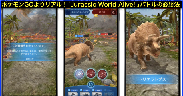 Jurassic World Alive ジュラシックワールド アライブ ネットビジネス アナリスト横田秀珠