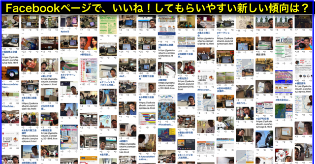 2018年10月度Facebook個人の投稿いいね数ランキング20