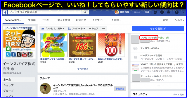 2018年10月度Facebookページ投稿いいね数ランキング20