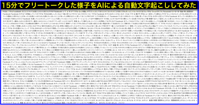 学生がFacebookをやっている社長の会社に就職すべき理由