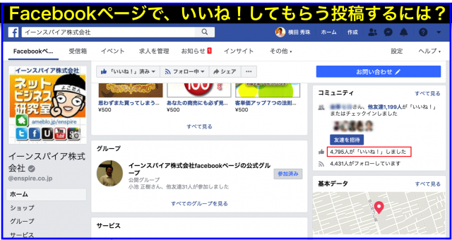 2018年11月度Facebookページ投稿いいね数ランキング20