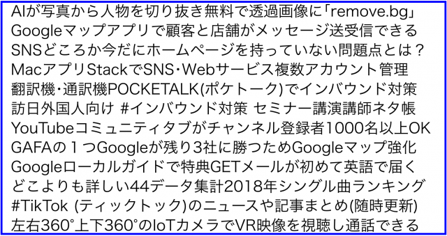 ネットビジネス･アナリスト2018年12月ブログいいね!分析