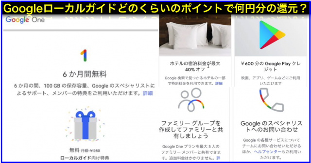 Googleローカルガイドで特典GETメールが初めて英語で届く