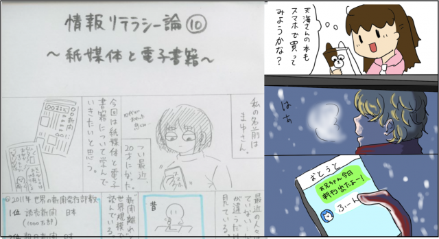 情報リテラシー論11苦戦する紙媒体と電子書籍’18長岡造形大